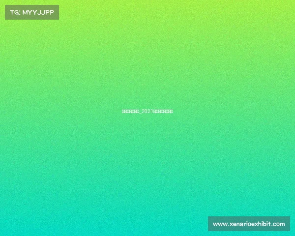 各地太极拳赛事_2021年全国太极拳比赛